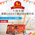 【楽天】おもちゃ・ゲーム売れ筋ランキングベスト１０！【2018年9月4日】