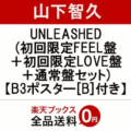 【楽天】CD・DVD・楽器売れ筋ランキングベスト１０！【2018年9月19日】